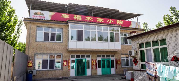 白洋淀幸福农家小院图片