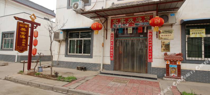 扶风美阳民俗村7号图片