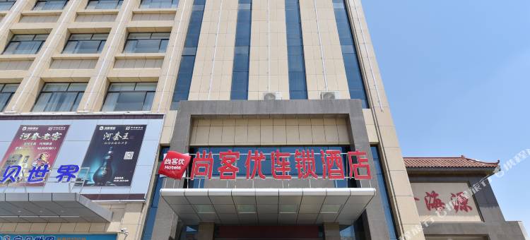 尚客优连锁酒店(泰安满庄镇中心店)图片