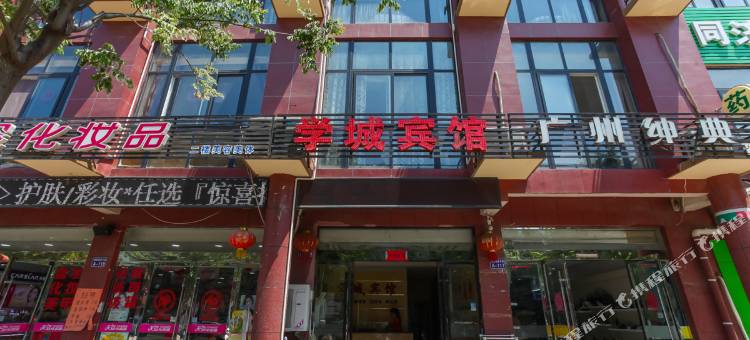 宿迁学城宾馆(晓店镇店)图片