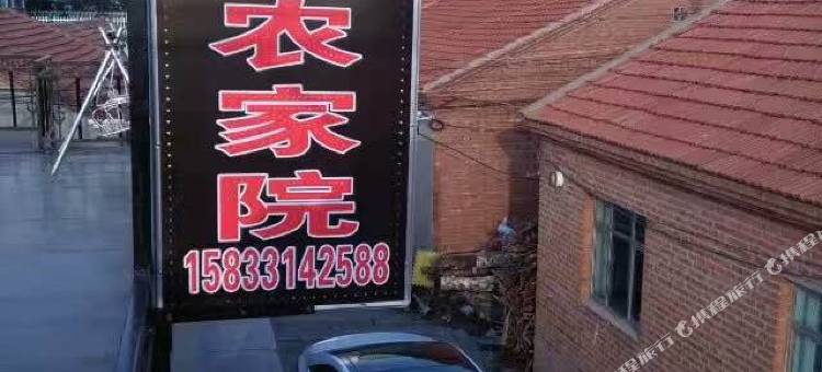 塞罕坝国丰农家院图片