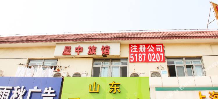 星中旅馆(上海星中路地铁站店)图片