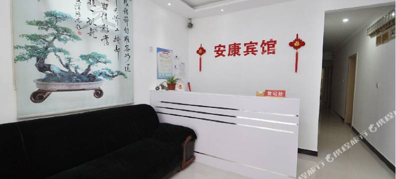 安康宾馆(南京禄口机场二店)图片