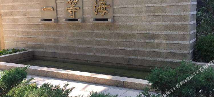 兴城海之滢观海公寓图片