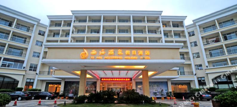 庐山西海温泉假日酒店图片