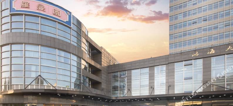 上海鸿海温斯顿酒店图片