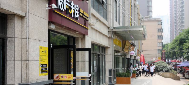 西安醋溜先生公寓图片