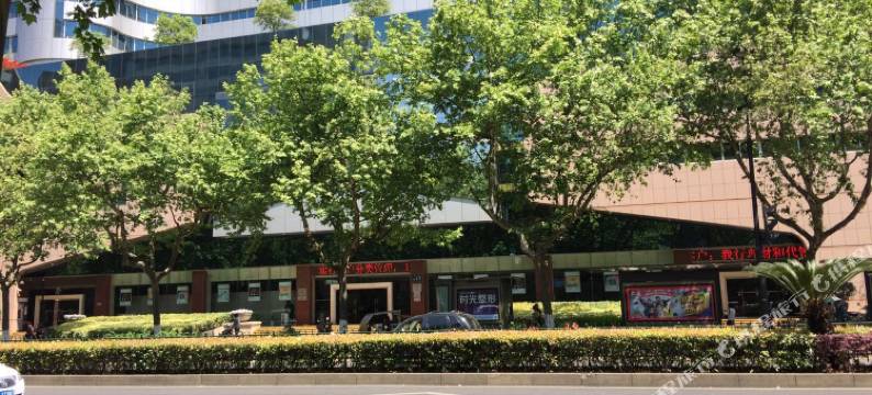 怡康居酒店(杭州庆春路店)图片