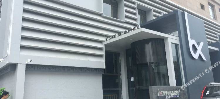 大连渤翔精品酒店图片