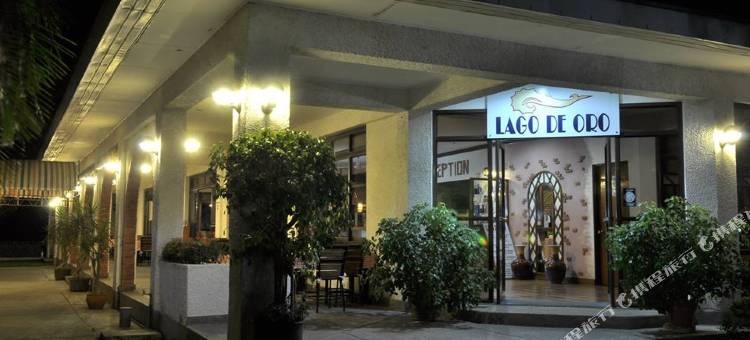 拉戈德奥罗酒店(Lago de Oro Hotel & Wakepark)图片