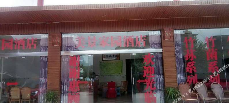 长宁美景家园住宿图片