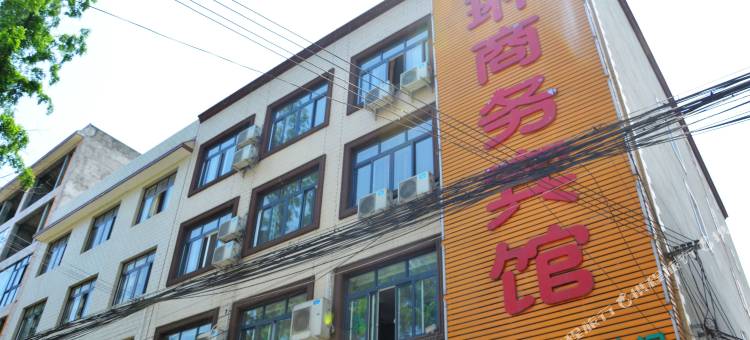 崇州森琳商务宾馆图片