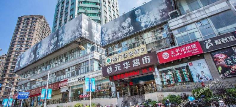 澳门轻奢酒店图片