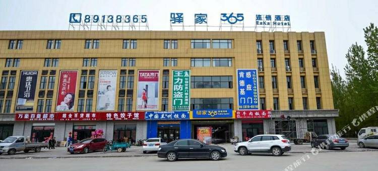 驿家365连锁酒店(晋州人民医院店)图片