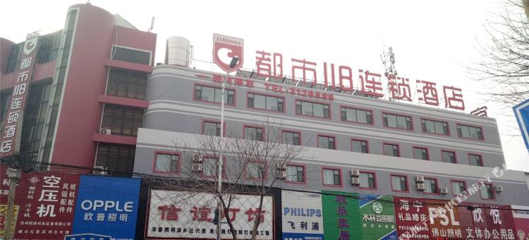 都市118连锁酒店(滨州新兴市场店)图片