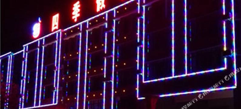 四季假日酒店(宁夏大学中卫校区新墩南街店)图片