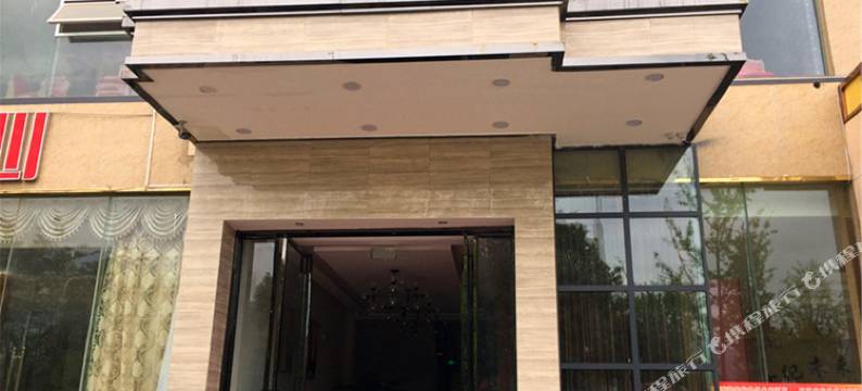 剑阁唯港酒店图片