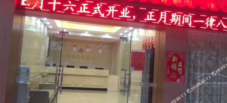 佛山利晶商务宾馆图片