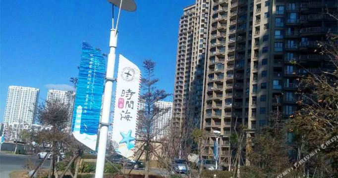 葫芦岛绥中东戴河时间海海景公寓