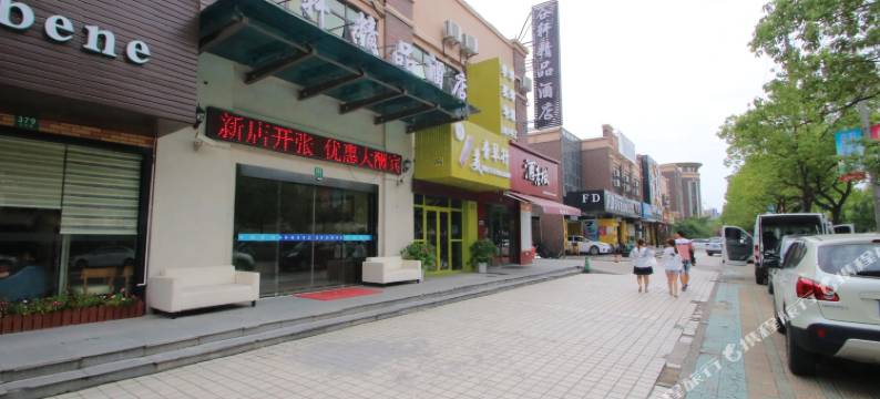 上海谷轩精品酒店图片