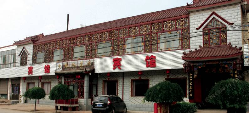 平遥九眼桥宾馆图片