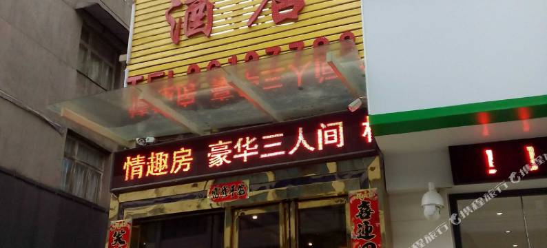 绥阳金月湾酒店图片