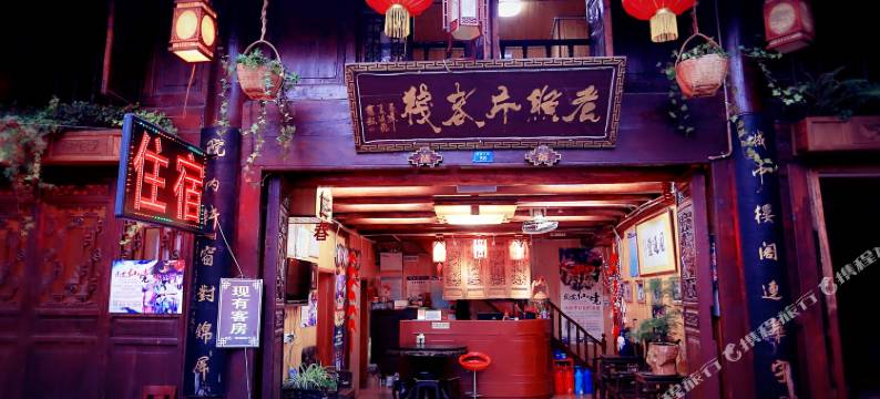 阆中老照片客栈图片