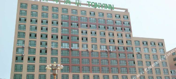 唐年酒店(曲周店)图片