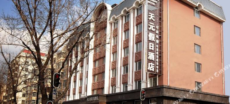 哈尔滨天元假日酒店图片