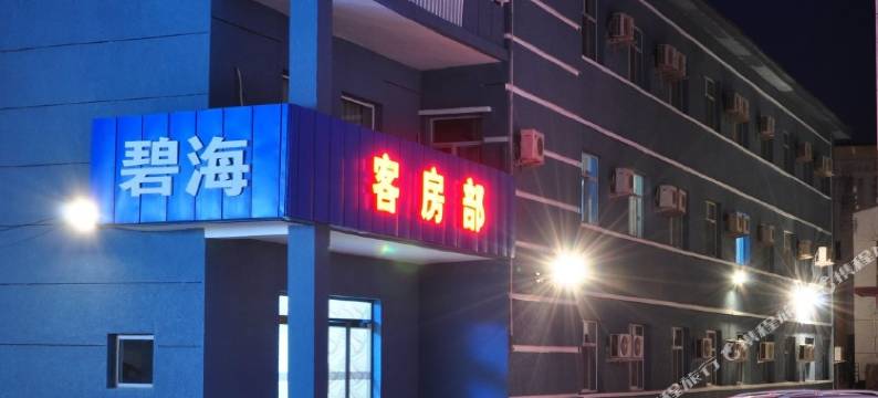 锡林浩特碧海快捷宾馆图片