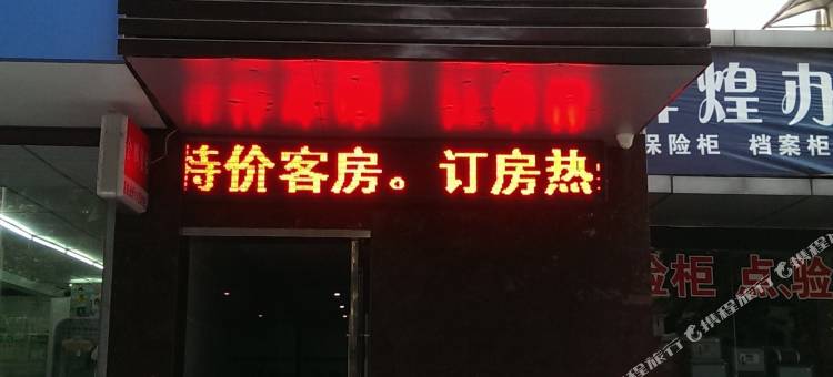 金湖金鹏宾馆图片