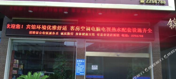 怀化君成宾馆图片