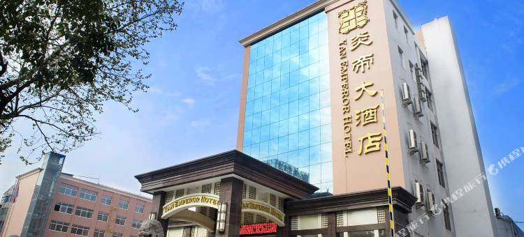 随州炎帝会务服务中心图片