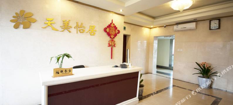 成都天美怡居酒店公寓图片