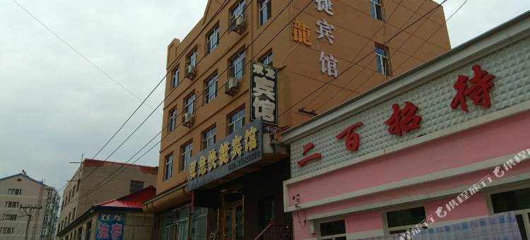 林口双龙快捷宾馆图片