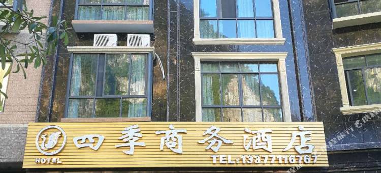 凤山四季商务酒店图片