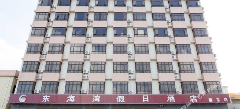 惠州东海湾假日酒店图片