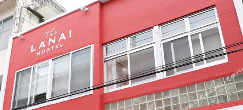 拉奈青年旅馆(LANAIHOTELANDDORMITORY)图片