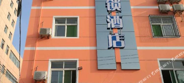 彦霖连锁酒店(邯郸市和平路第三中店)图片