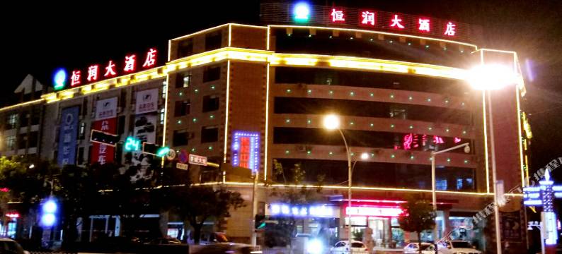 普洱恒润大酒店图片