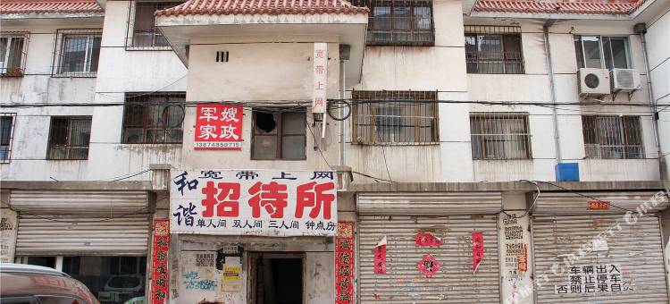 呼和浩特和谐旅店图片