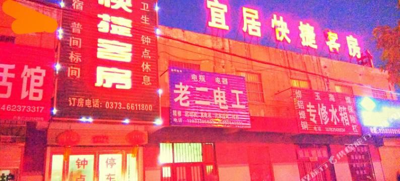 辉县宜居快捷客房图片