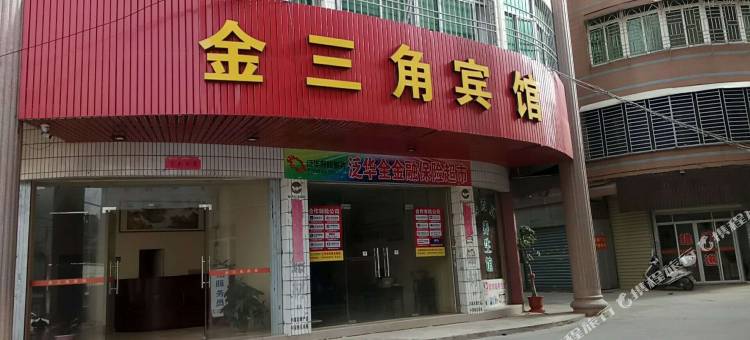 惠安金三角宾馆图片