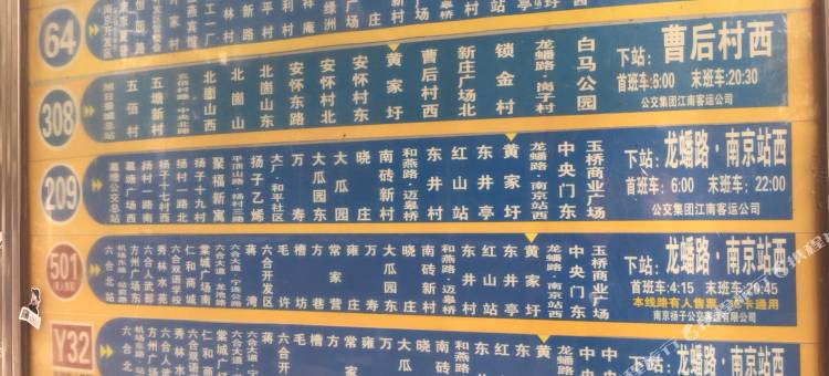 南京黄家圩普通公寓图片