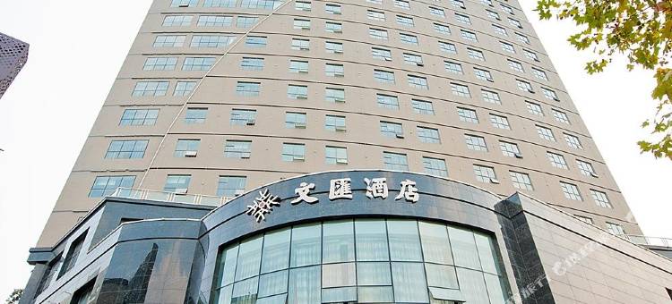 文汇酒店(昆明理工大学莲华校区店)图片