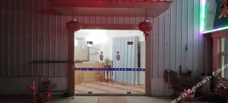 含山兴隆宾馆图片