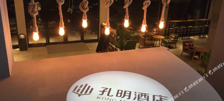 兰溪孔明酒店图片