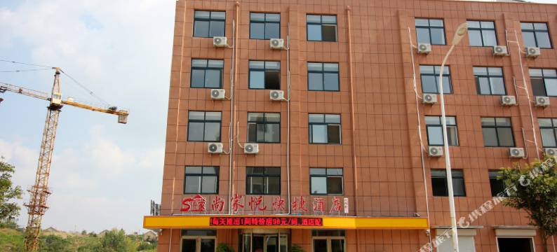 海阳尚家悦快捷酒店图片