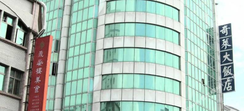 花莲奇莱大饭店图片