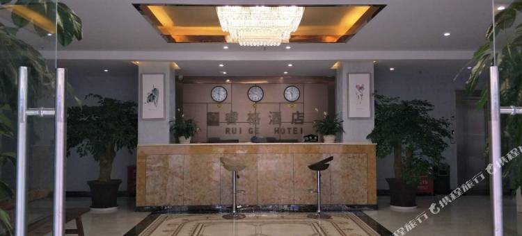 睿格澜亭•花园酒店图片